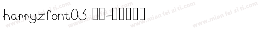 harryzfont03 字体字体转换